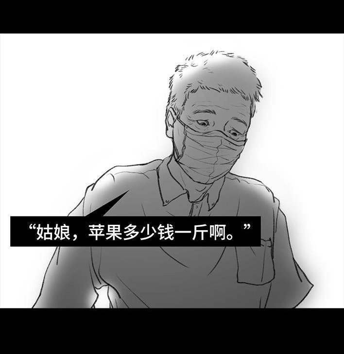 胡渣少女 第77回 野餐 第24页