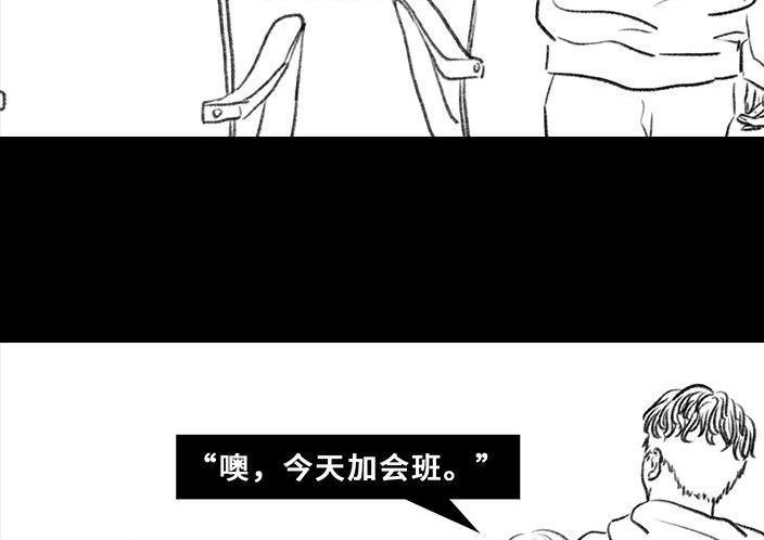 胡渣少女 第78回 真假胡渣 第45页