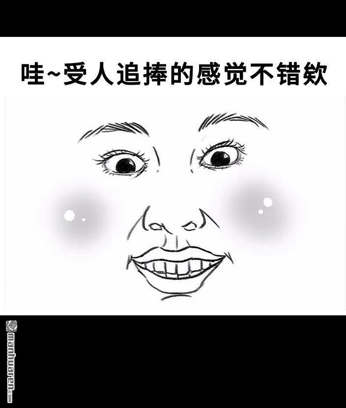 胡渣少女 第78回 真假胡渣 第31页