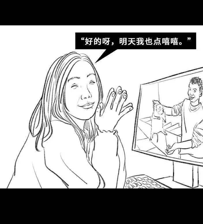 胡渣少女 第78回 真假胡渣 第30页
