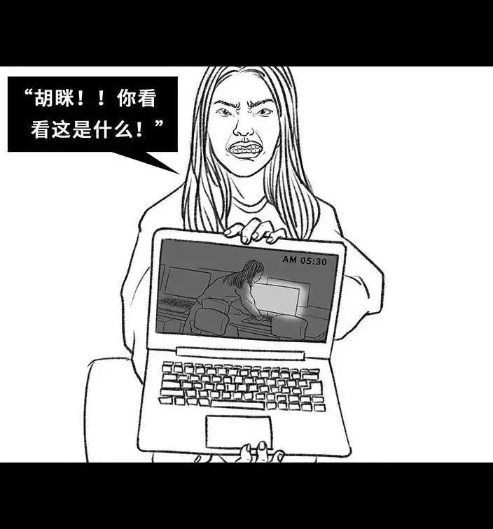 胡渣少女 第78回 真假胡渣 第110页
