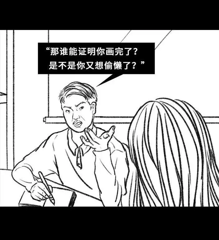 胡渣少女 第78回 真假胡渣 第104页