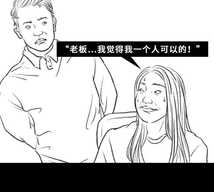 胡渣少女 第78回 真假胡渣 第18页