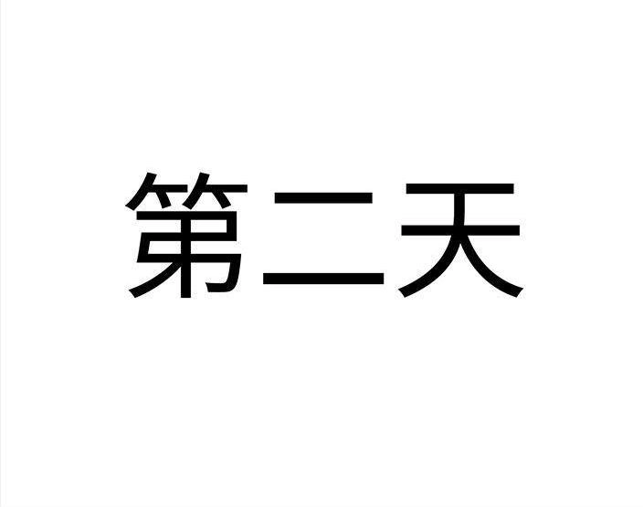 胡渣少女 第78回 真假胡渣 第59页