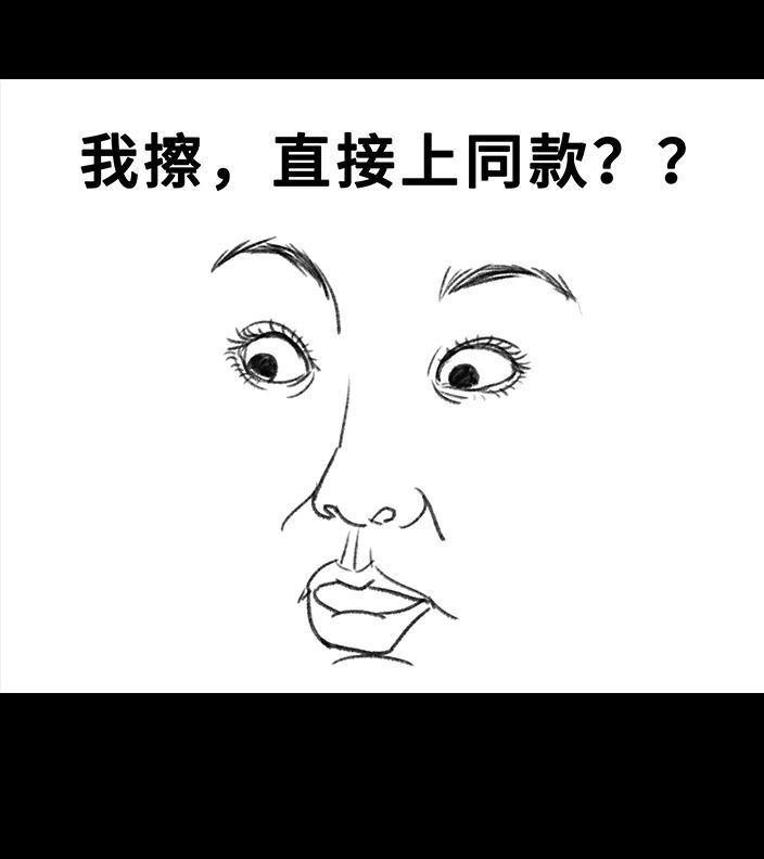 胡渣少女 第78回 真假胡渣 第35页