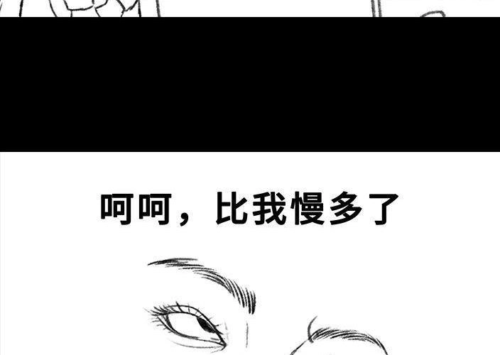 胡渣少女 第78回 真假胡渣 第79页