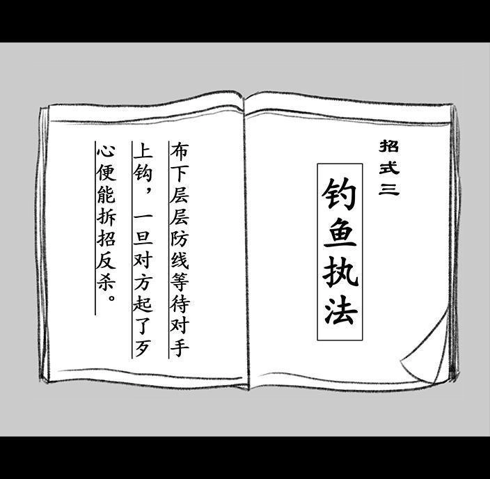 胡渣少女 第78回 真假胡渣 第119页