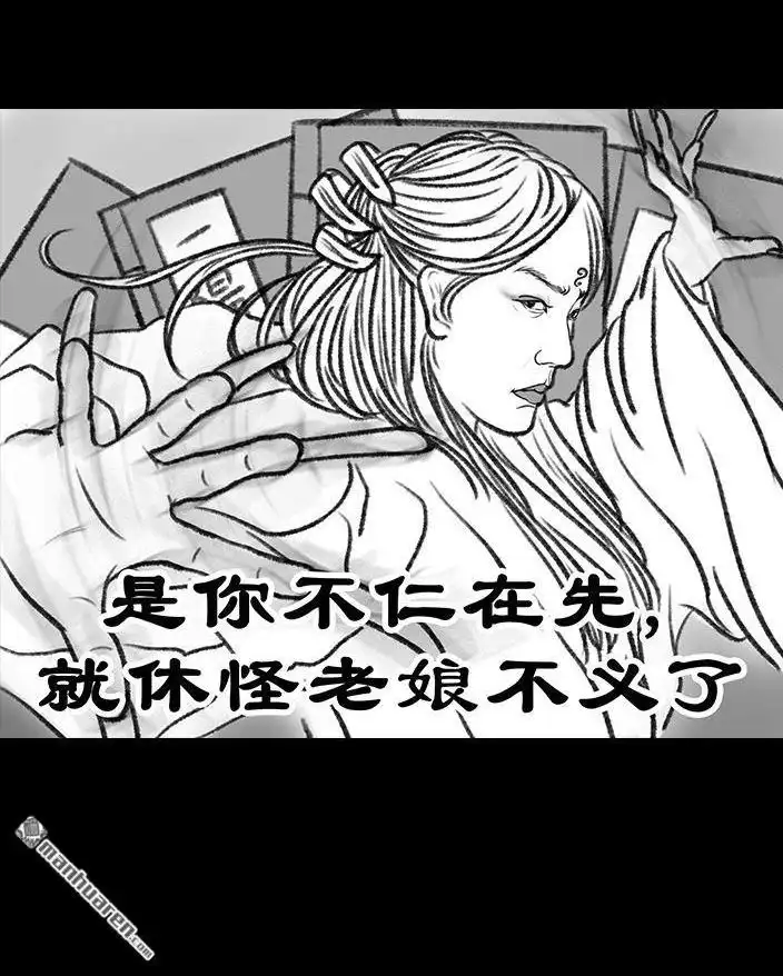 胡渣少女 第78回 真假胡渣 第74页