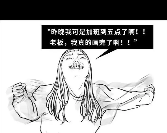 胡渣少女 第78回 真假胡渣 第105页