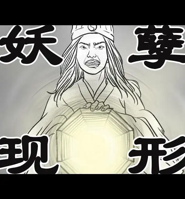 胡渣少女 第78回 真假胡渣 第111页