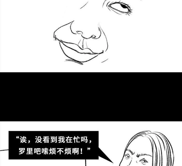 胡渣少女 第78回 真假胡渣 第80页