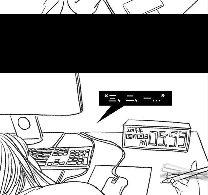 胡渣少女 第78回 真假胡渣 第3页