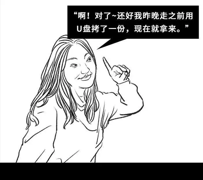 胡渣少女 第78回 真假胡渣 第116页