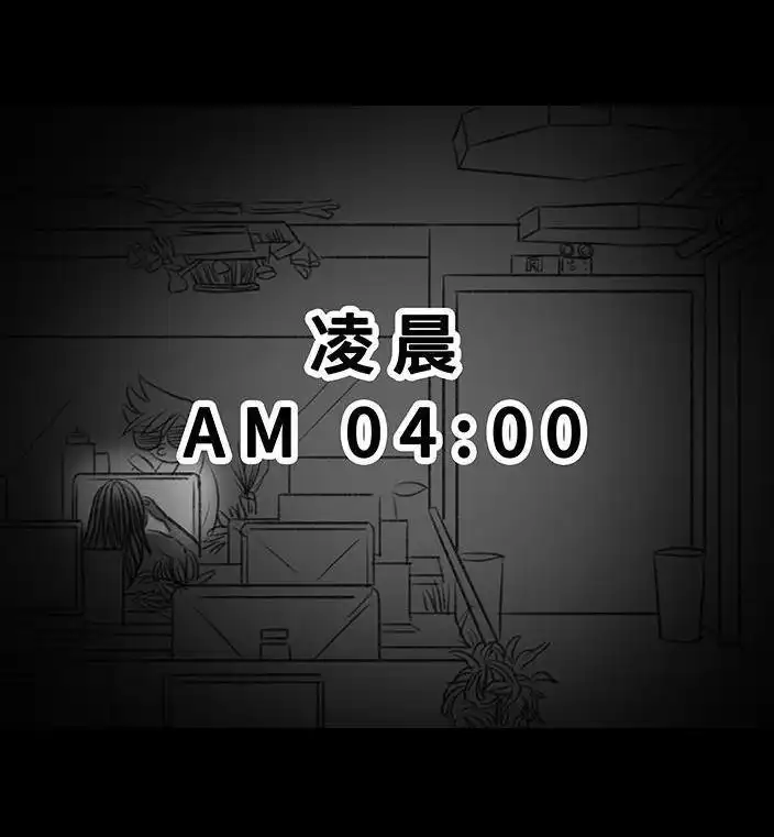 胡渣少女 第78回 真假胡渣 第124页