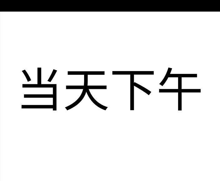胡渣少女 第78回 真假胡渣 第36页