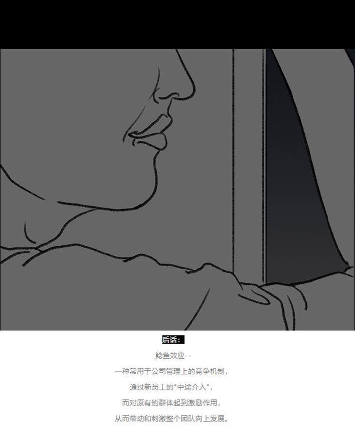 胡渣少女 第78回 真假胡渣 第144页