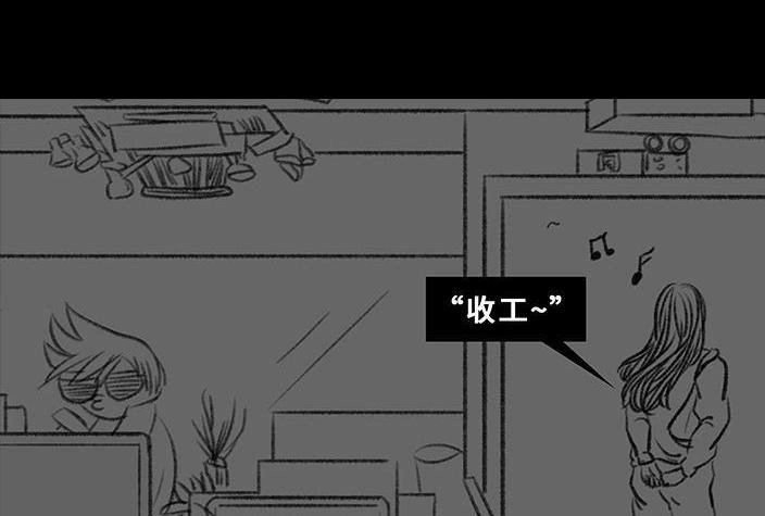 胡渣少女 第78回 真假胡渣 第94页