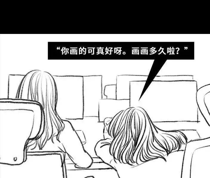 胡渣少女 第78回 真假胡渣 第76页