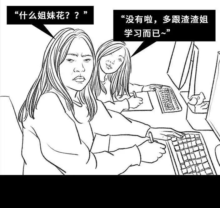 胡渣少女 第78回 真假胡渣 第48页