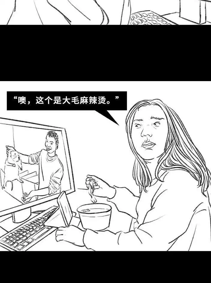 胡渣少女 第78回 真假胡渣 第29页