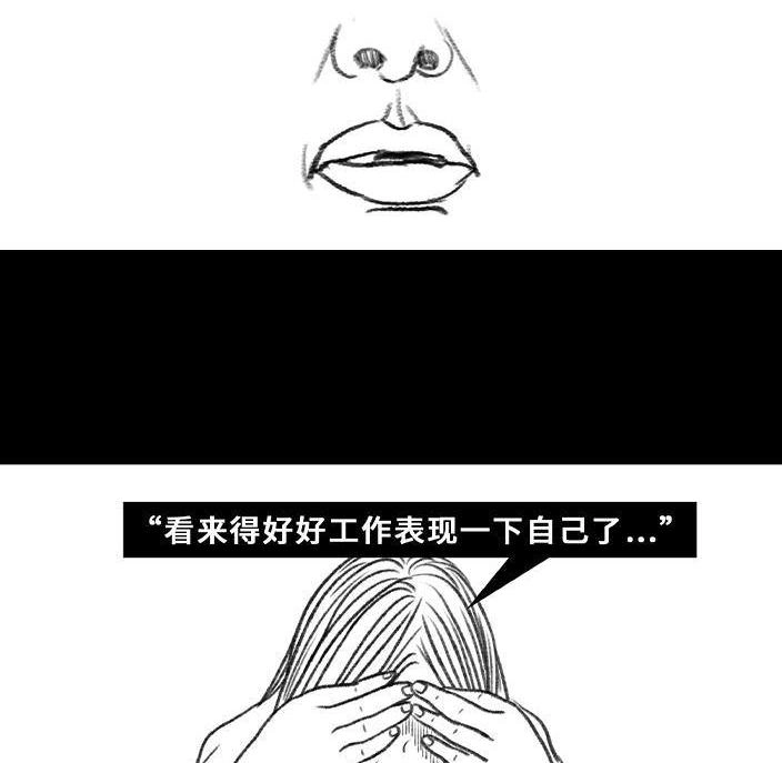 胡渣少女 第78回 真假胡渣 第22页