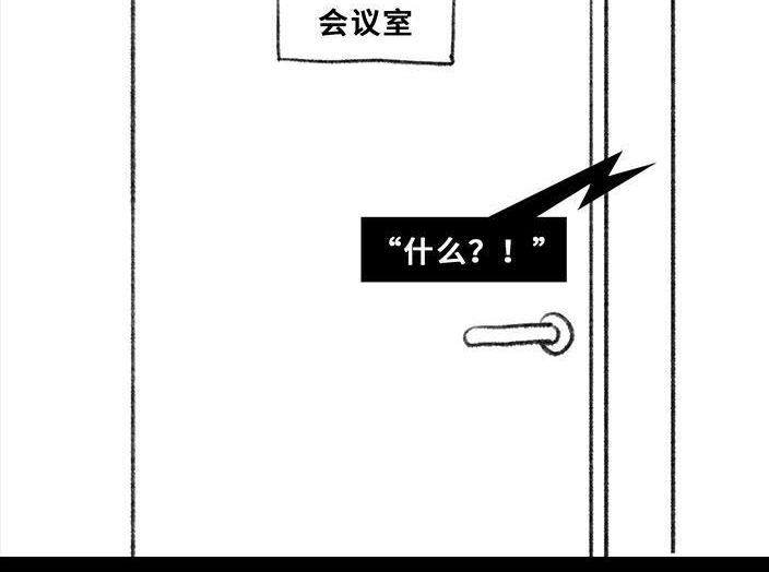 胡渣少女 第78回 真假胡渣 第97页