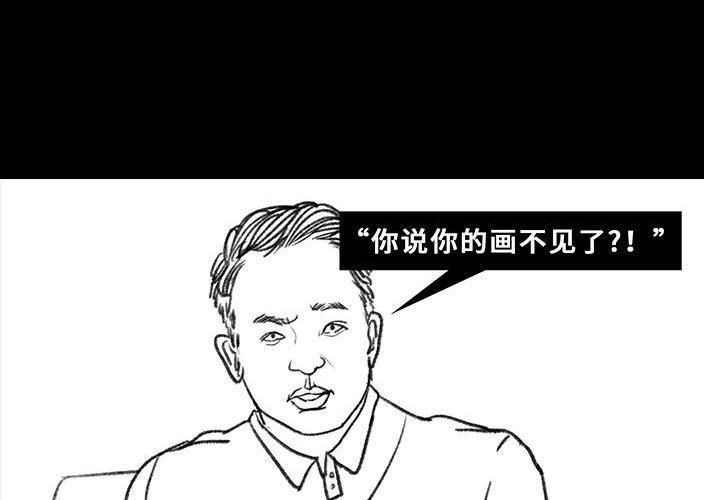 胡渣少女 第78回 真假胡渣 第98页