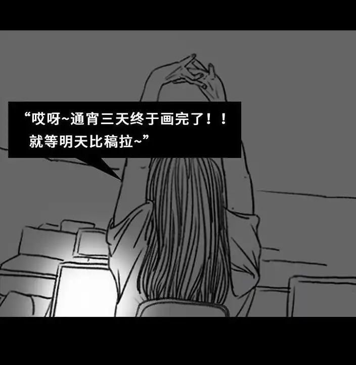 胡渣少女 第78回 真假胡渣 第93页