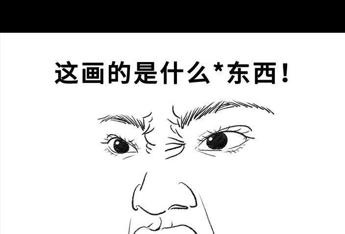 胡渣少女 第78回 真假胡渣 第68页