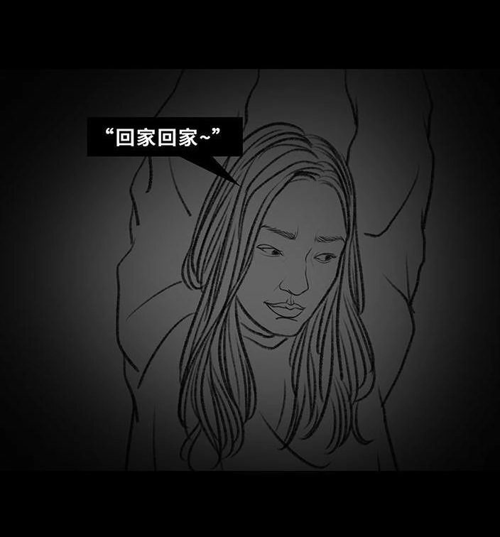 胡渣少女 第78回 真假胡渣 第126页