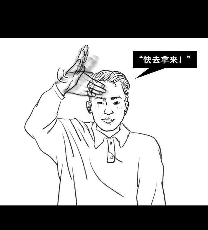 胡渣少女 第78回 真假胡渣 第117页