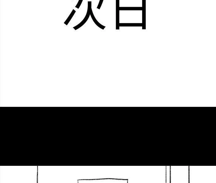 胡渣少女 第78回 真假胡渣 第96页