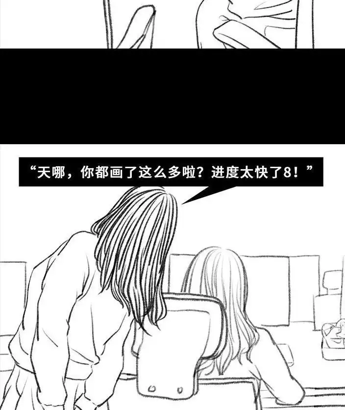 胡渣少女 第78回 真假胡渣 第78页