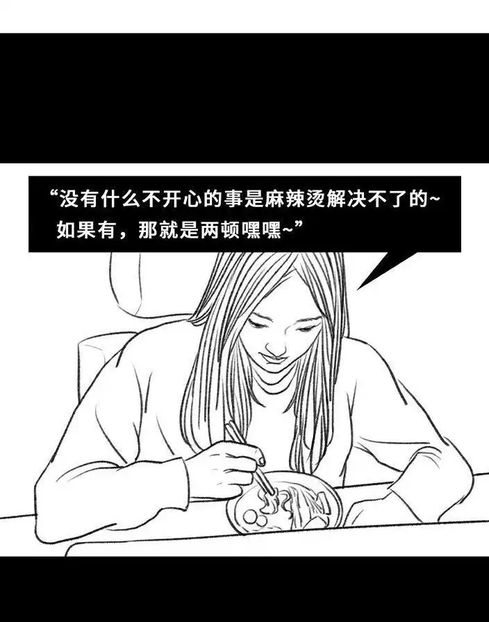 胡渣少女 第78回 真假胡渣 第27页