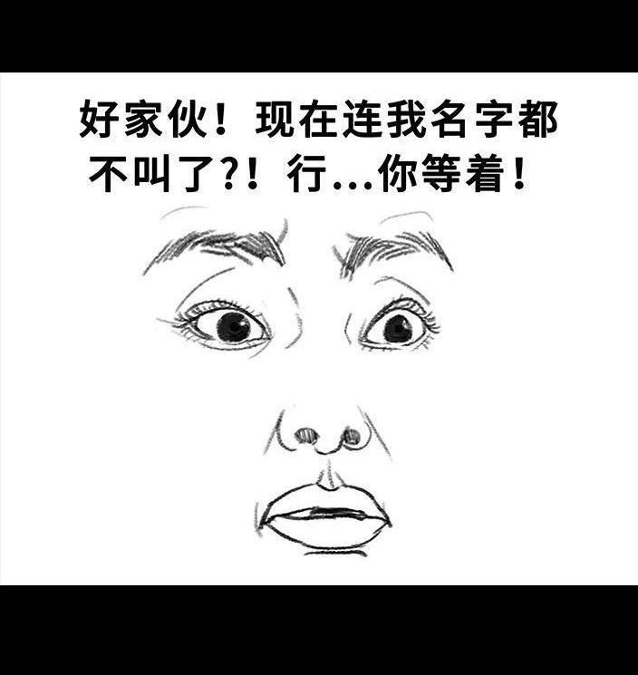 胡渣少女 第78回 真假胡渣 第82页