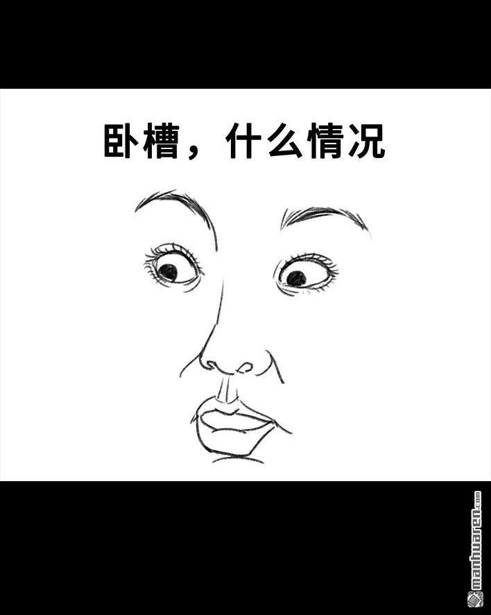 胡渣少女 第78回 真假胡渣 第17页