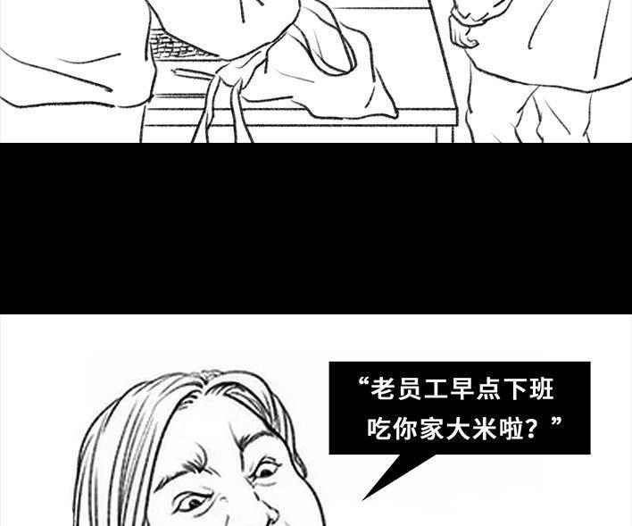 胡渣少女 第78回 真假胡渣 第7页