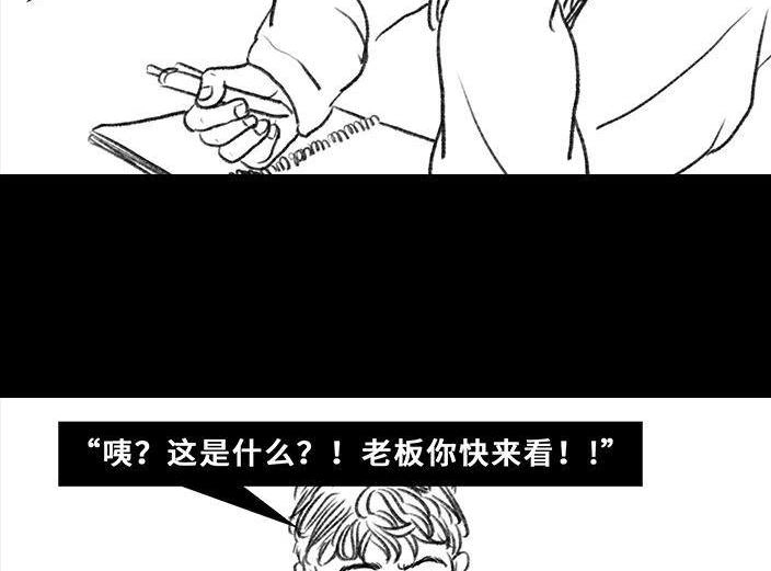 胡渣少女 第78回 真假胡渣 第107页