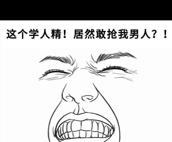 胡渣少女 第78回 真假胡渣 第42页