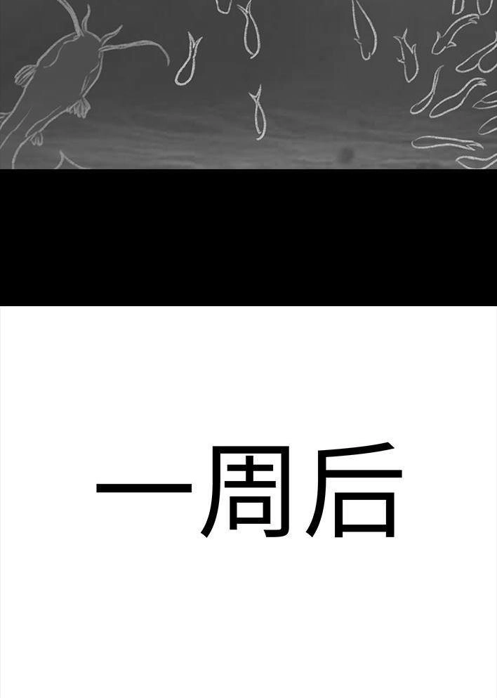 胡渣少女 第78回 真假胡渣 第12页