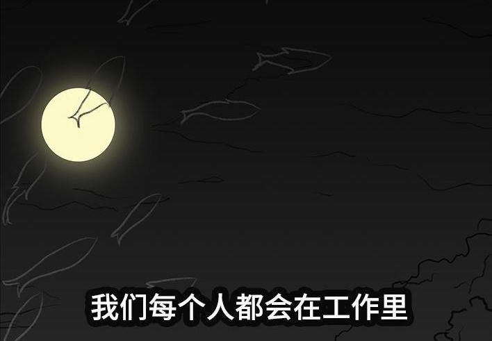 胡渣少女 第78回 真假胡渣 第139页
