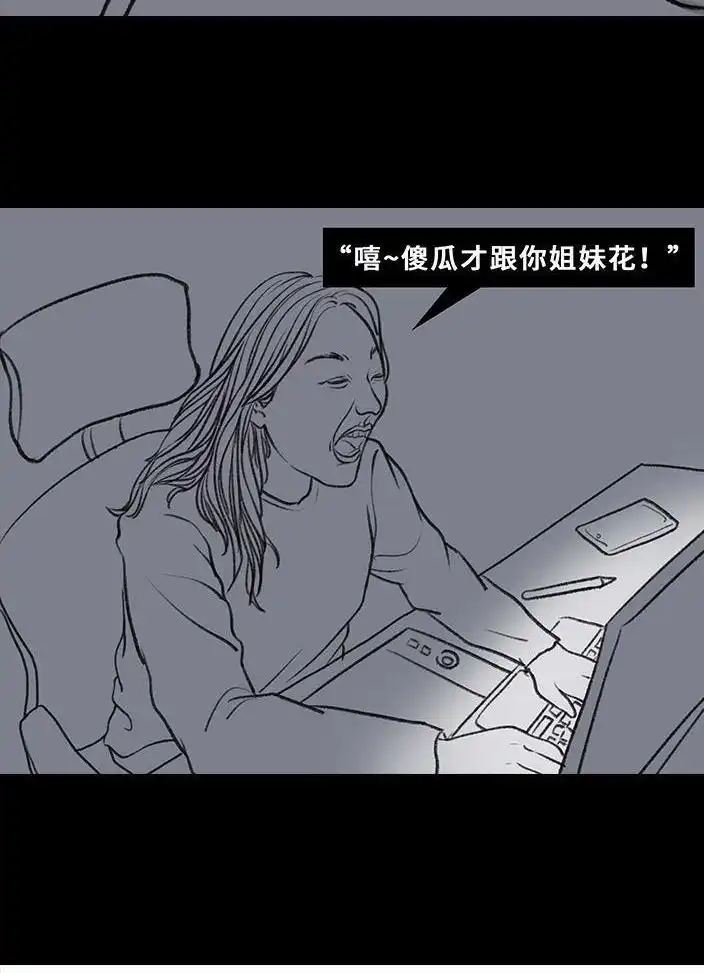 胡渣少女 第78回 真假胡渣 第58页