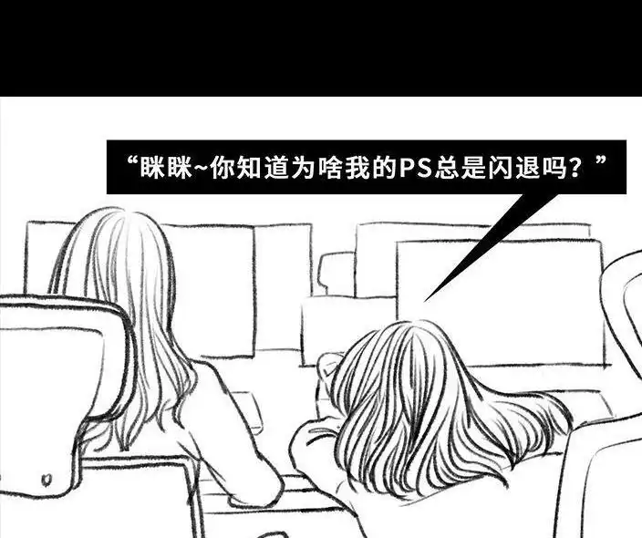 胡渣少女 第78回 真假胡渣 第84页