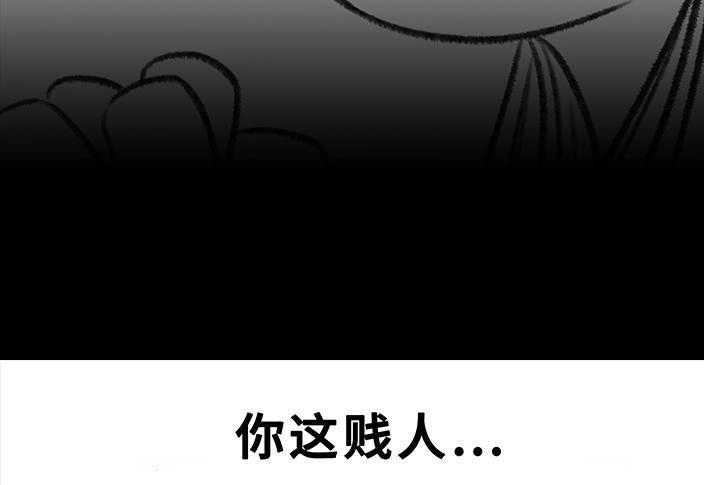 胡渣少女 第78回 真假胡渣 第102页