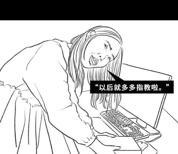 胡渣少女 第78回 真假胡渣 第20页