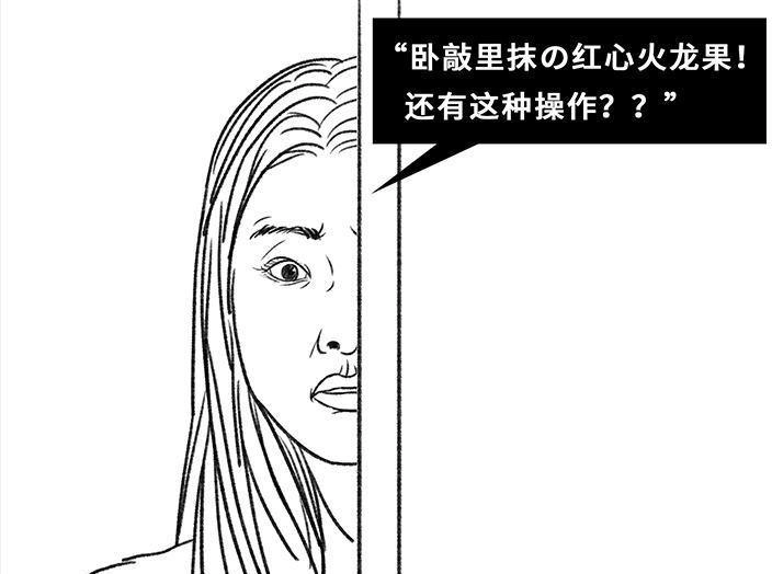胡渣少女 第78回 真假胡渣 第62页