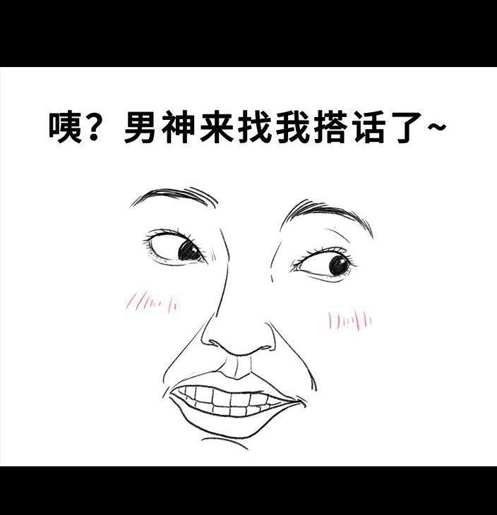 胡渣少女 第78回 真假胡渣 第39页