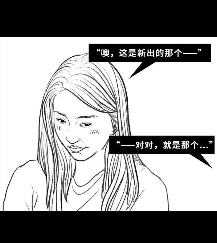 胡渣少女 第78回 真假胡渣 第40页