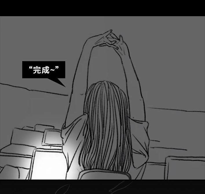 胡渣少女 第78回 真假胡渣 第138页
