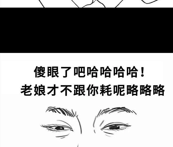 胡渣少女 第78回 真假胡渣 第53页